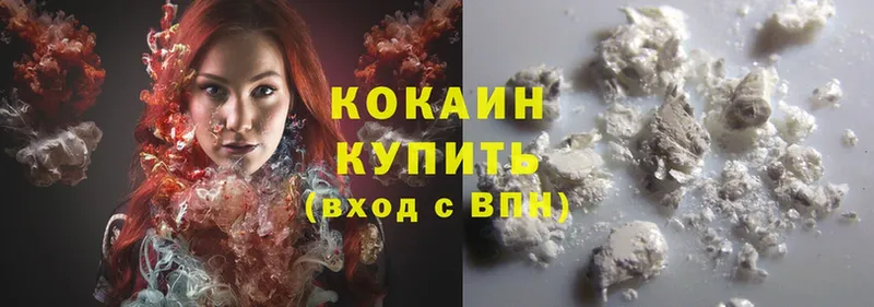 купить наркоту  Губаха  Cocaine 98% 