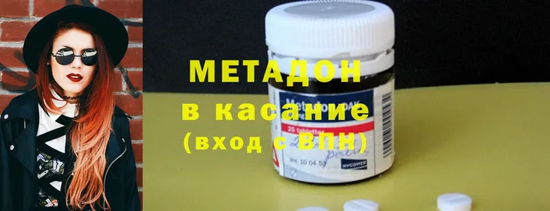 Метадон methadone  Губаха 